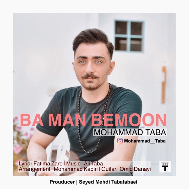 دانلود آهنگ با من بمون محمد طبا